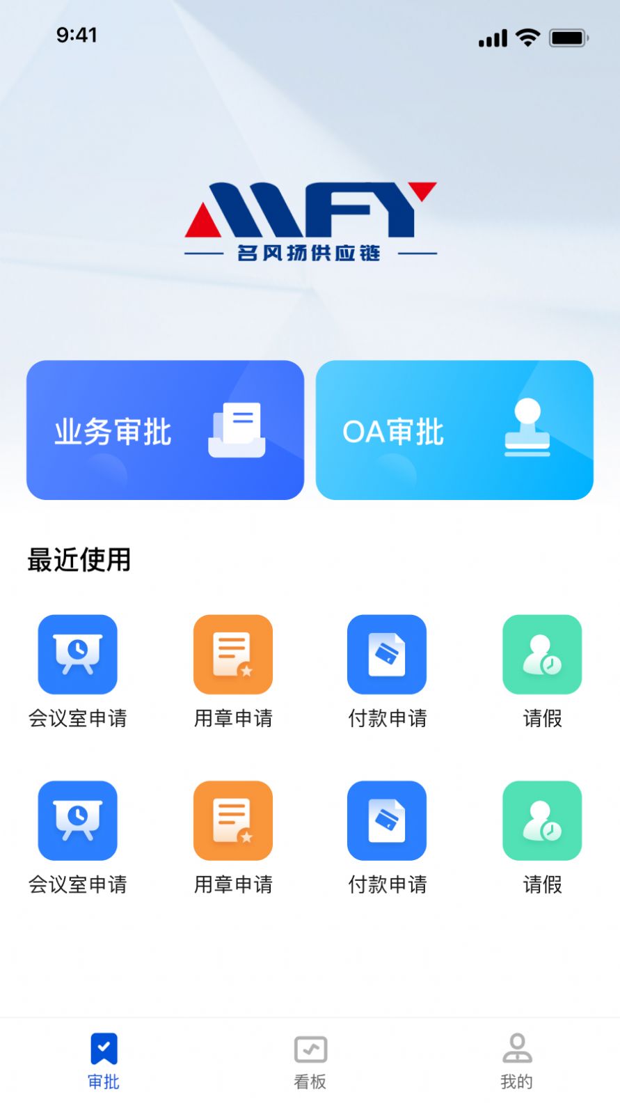 Ires办公官方最新版截图1