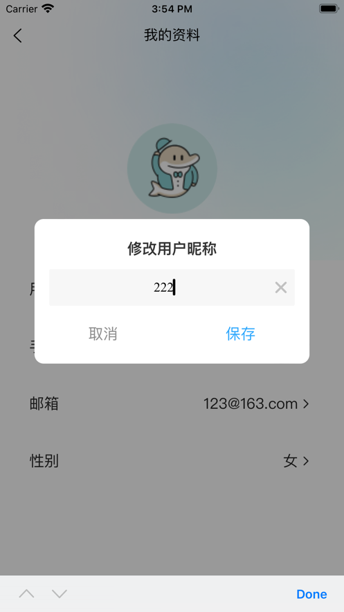 洗衣先生合作伙伴专业版截图1