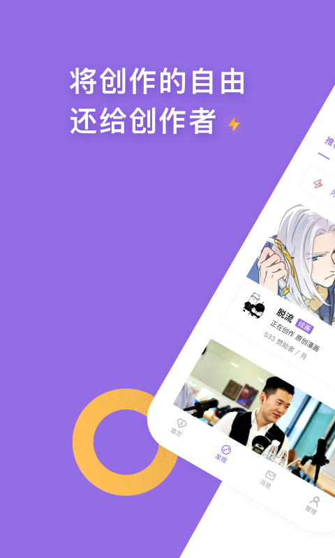 爱发电官方正版免费版截图1