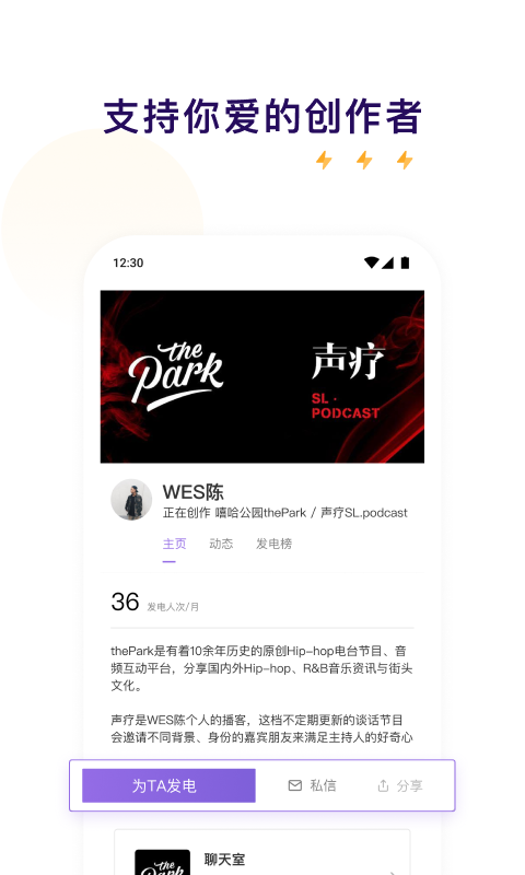 爱发电官方正版免费版截图3