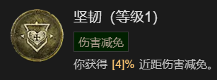 暗黑破坏神4游侠单刷速通100莉莉丝BD加点指南图3