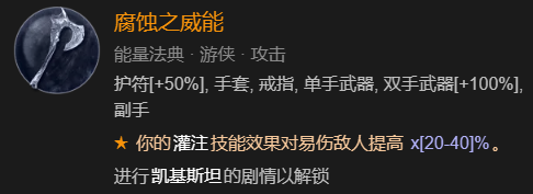 暗黑破坏神4游侠单刷速通100莉莉丝BD加点指南图25