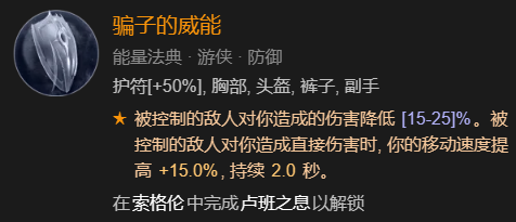 暗黑破坏神4游侠单刷速通100莉莉丝BD加点指南图23