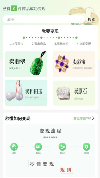 珍闲专业版手机版截图3