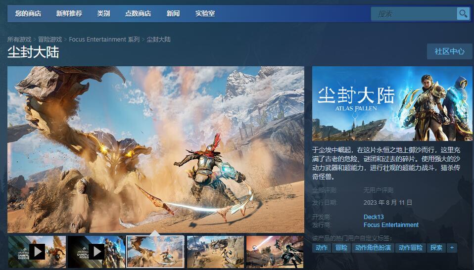 尘封大陆steam上叫什么图1