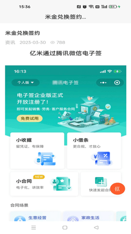 亿米商城官网版截图2