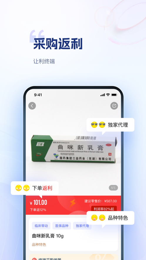 药米圈最新版截图2