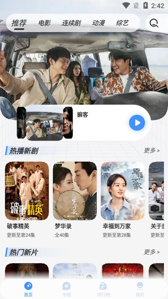 悠悠影院轻量版最新版截图2