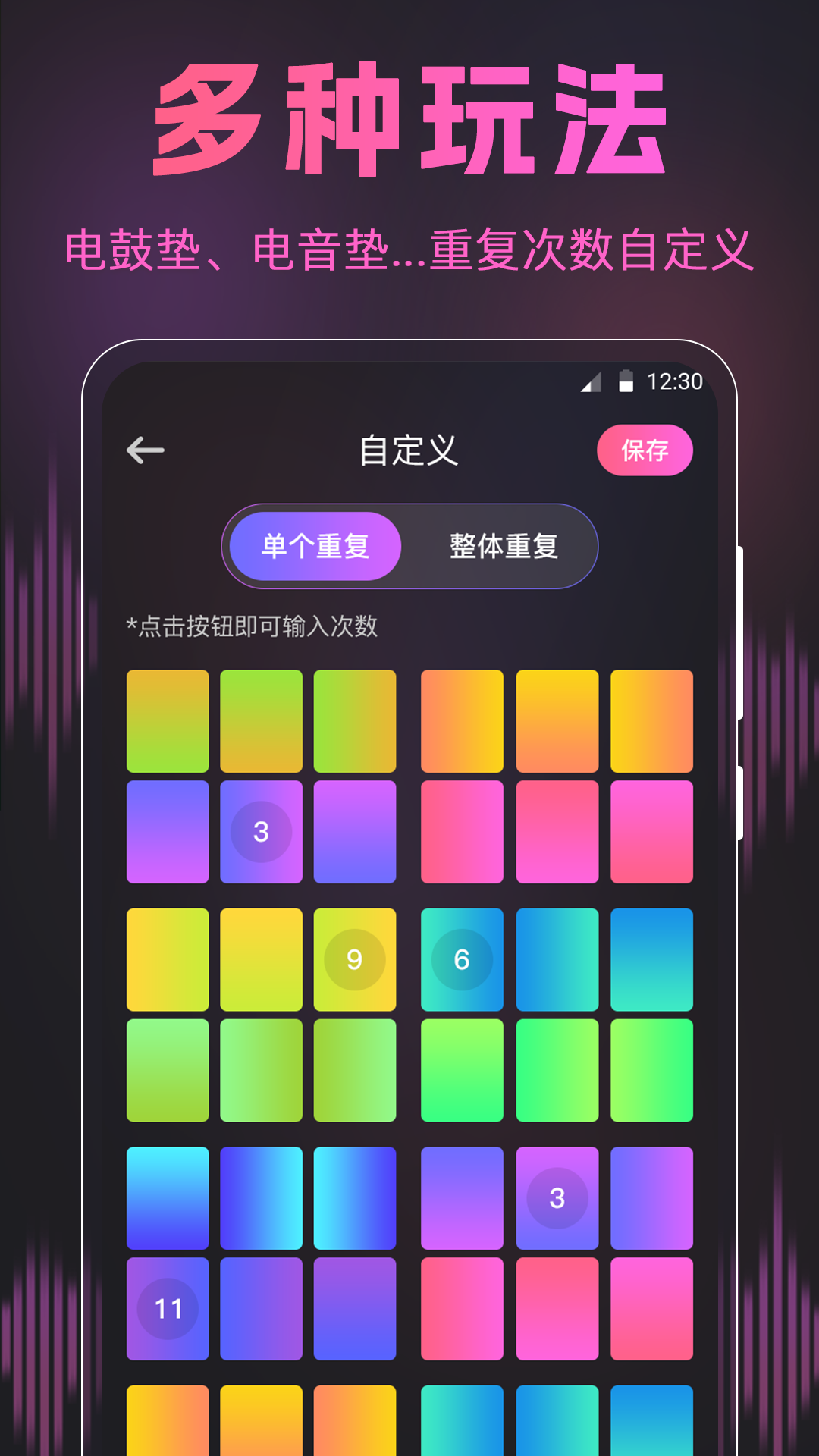 荔枝动感闪光秀音频创作官方版截图2