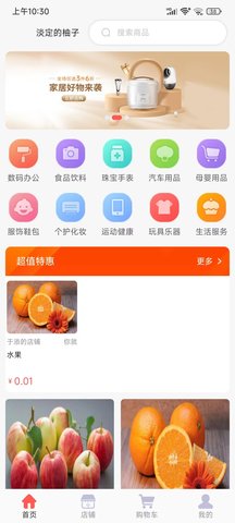 快鸭优品最新版截图3