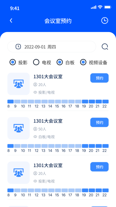 历城控股OA手机版截图1