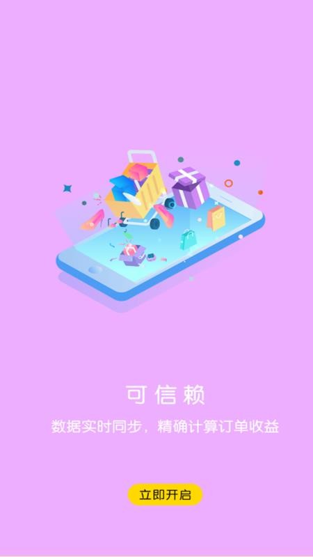 唯点会优惠券手机版截图1