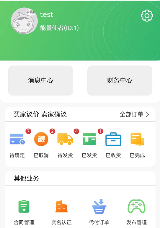 炭易购中文版截图2