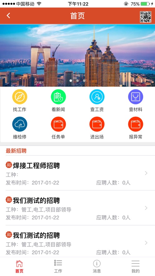 淘工宝最新版截图1