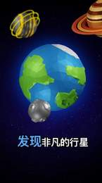 太空殖民地空闲无广告版截图3