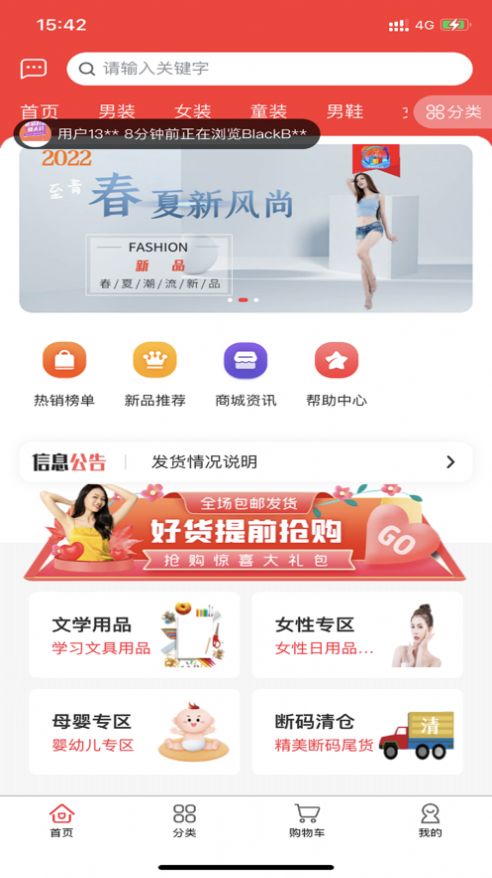 好物惠购最新版截图1