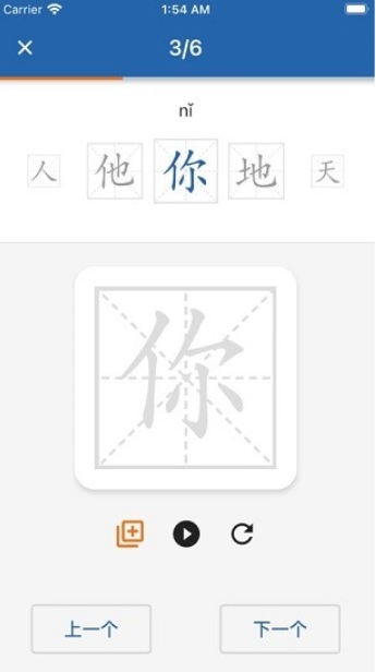 默默学汉字2023专业版截图3