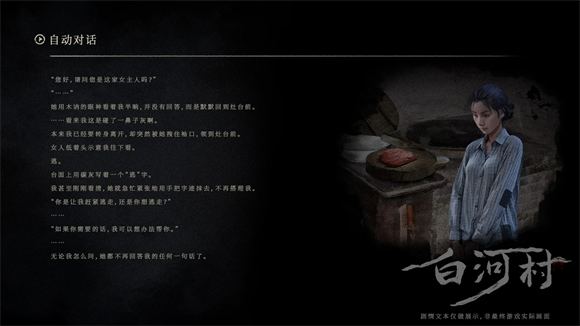 白河村steam官方最新版截图2