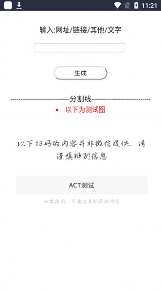 act工具盒截图1