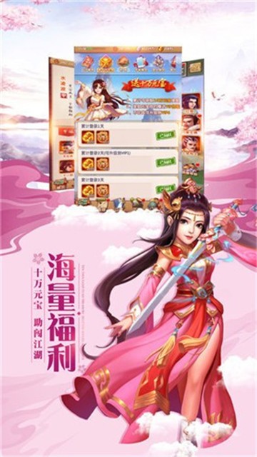 魔剑情缘最新版截图2