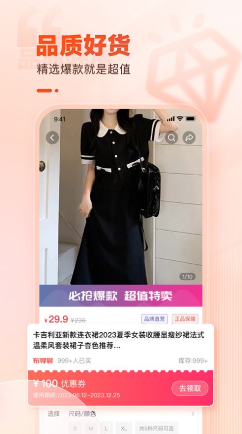 云品会选手机版截图2