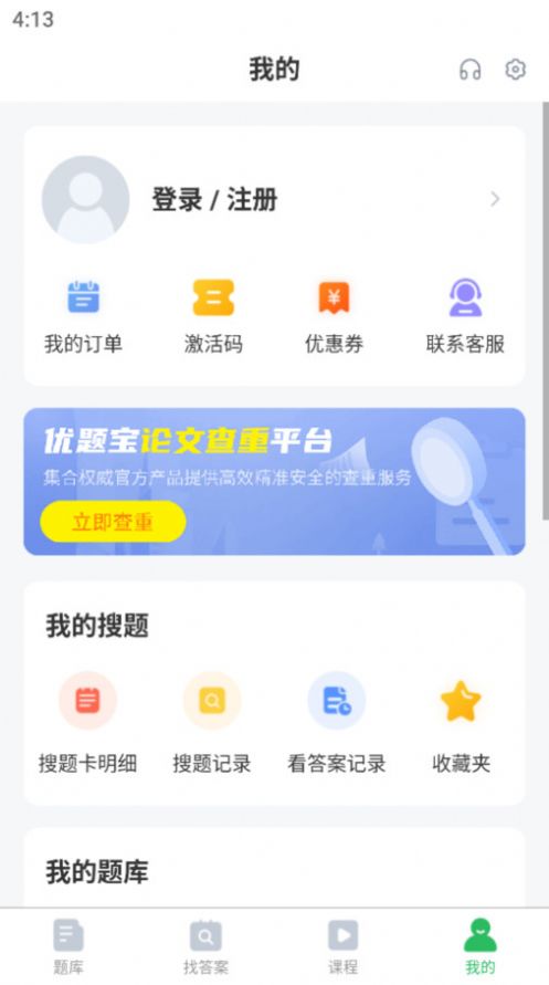 上学吧儿科主治医师题库官方版截图3