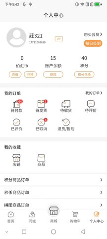 佰汇最新版截图2