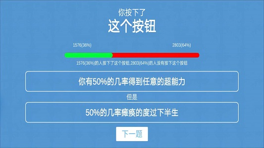 全民脑力解压模拟器安卓版截图2