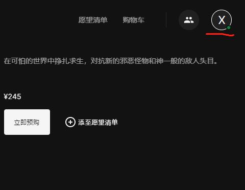 永劫无间登录账号异常解决办法图2