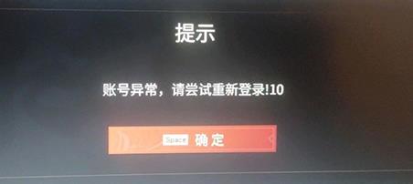 永劫无间登录账号异常解决办法图1