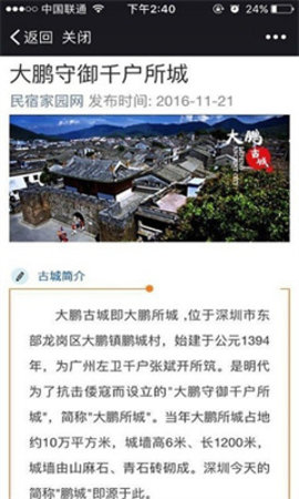 大浪民宿最新版截图3