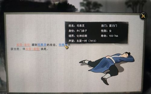 鬼谷八荒死了怎么复活图1