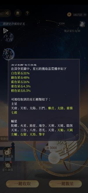 代号鸢观星玩法攻略分享图3