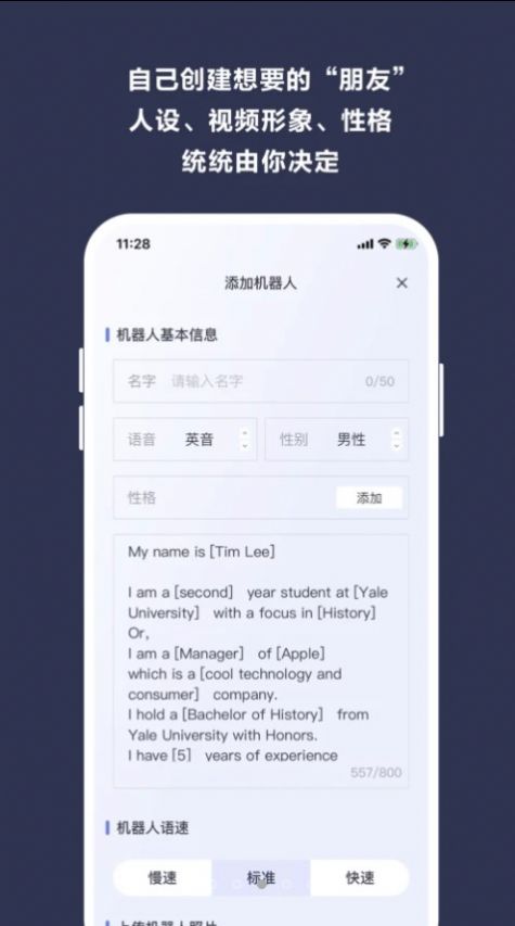 Call倚塔社交官方版截图2