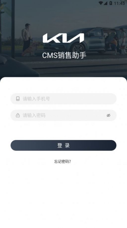 CMS销售助手安卓版截图2