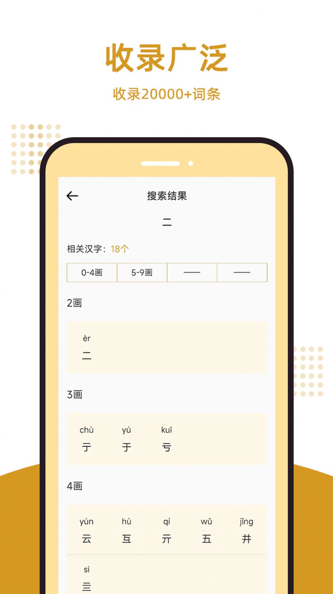 康熙字典汇编电子版截图2