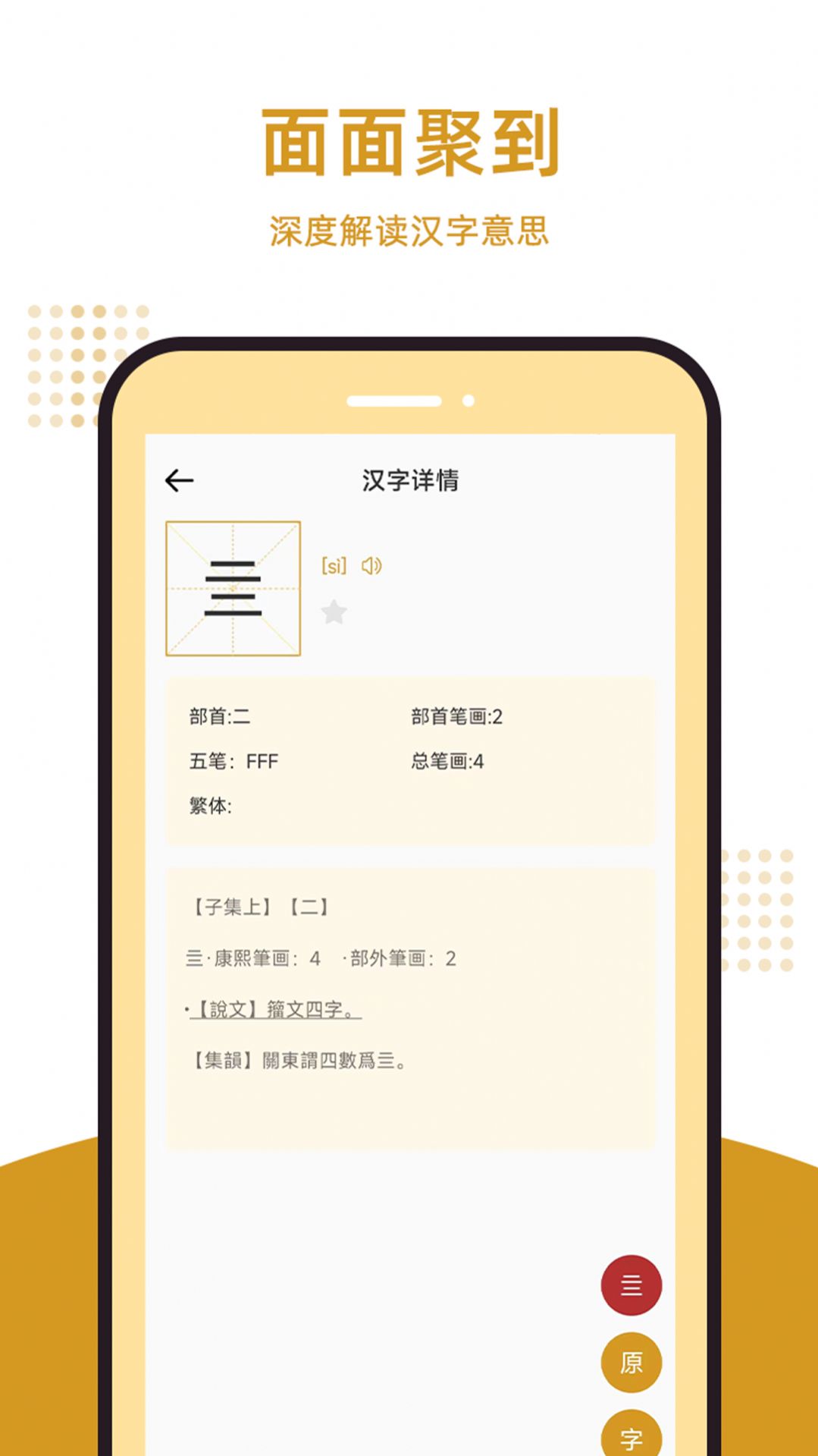 康熙字典汇编电子版截图3