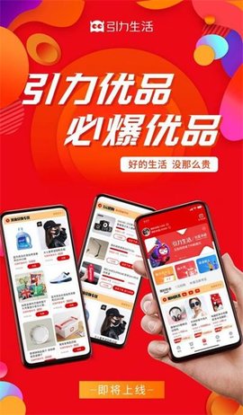 引力优品最新版截图1