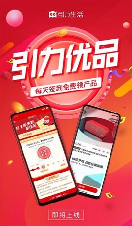 引力优品最新版截图2