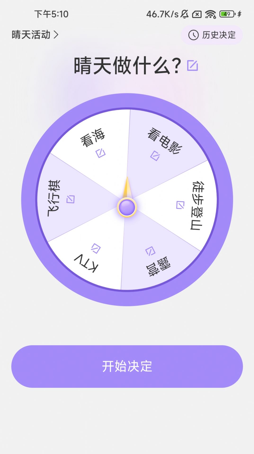 幸运计步最新版截图1