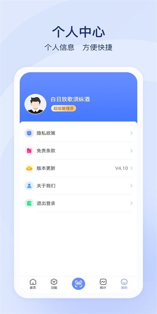 益生态手机版截图3