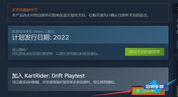 跑跑卡丁车漂移steam搜不到怎么办图3