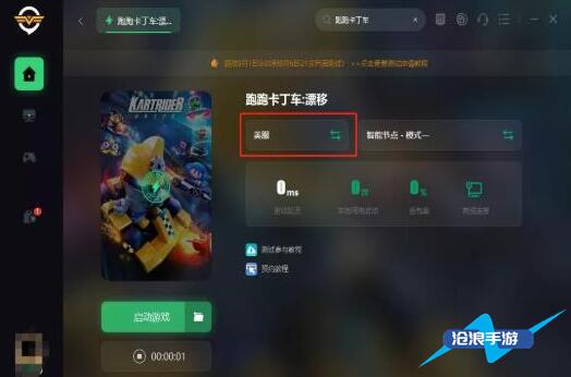 跑跑卡丁车漂移steam搜不到怎么办图2