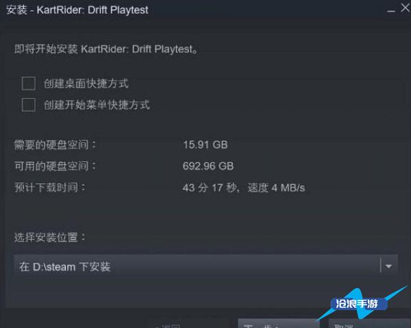 跑跑卡丁车漂移steam搜不到怎么办图4