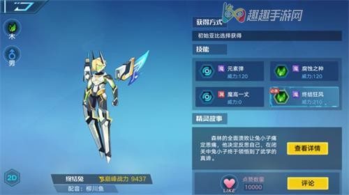 奥拉星兔小子好不好用图2