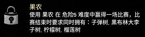 土豆兄弟显示挑战名称模组有什么特点 土豆兄弟显示挑战名称MOD特点介绍图1