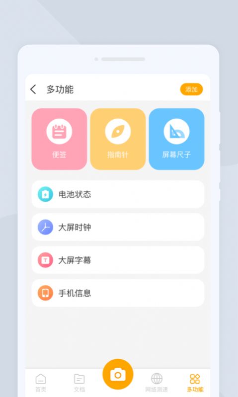 E扫描官方版截图2