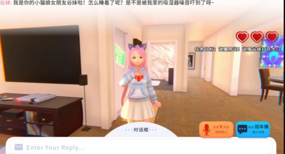 世界尽头与可爱猫娘手机版免费版截图3