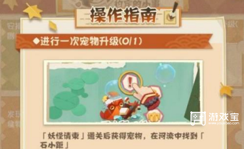 阴阳师妖怪屋式神成就最新2023图1