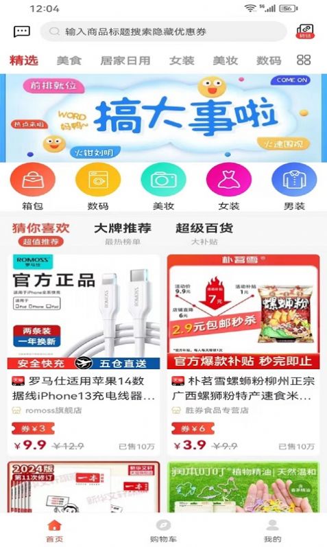 满益猫商城官方版截图2